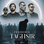 دانلود ریمیکس تقصیر از مهراد جم و علی سورنا و رضا پیشرو و امیر تتلو