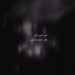 دانلود ریمیکس سیاه پوش از رضا کرمی تارا و رامین تجنگی و مهدیار و سجاد شاهی