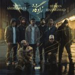 دانلود ریمیکس زادگاه درد از رضا پیشرو و علی سورنا و مسلک و مهدیار و پوتک و آرام و دانیال و شایع