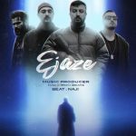 دانلود ریمیکس اجازه از شایع و پوری و فرشاد و علی سورنا