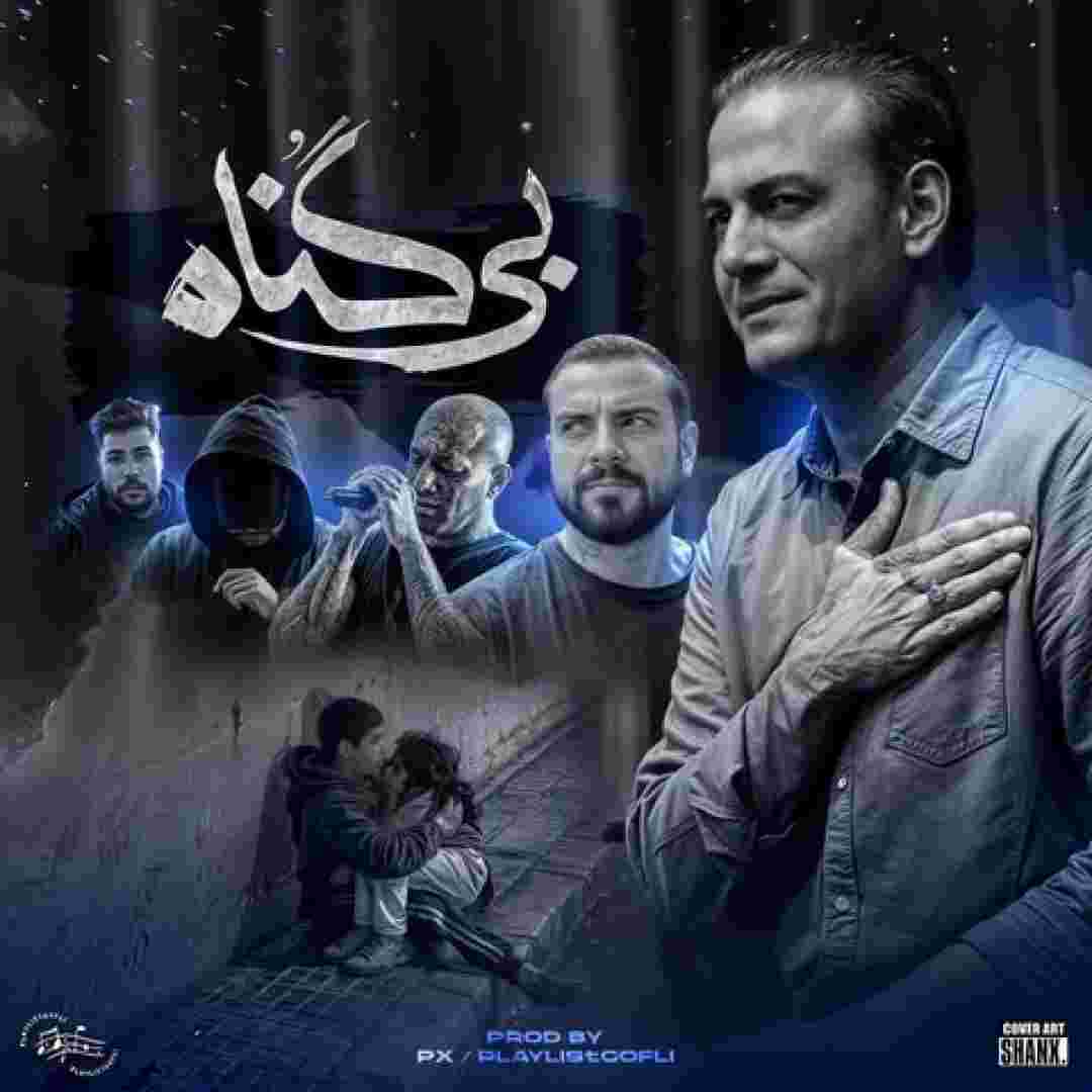 علیرضا قربانی و امیر تتلو و صادق و مسلک و بی بال بی گناه