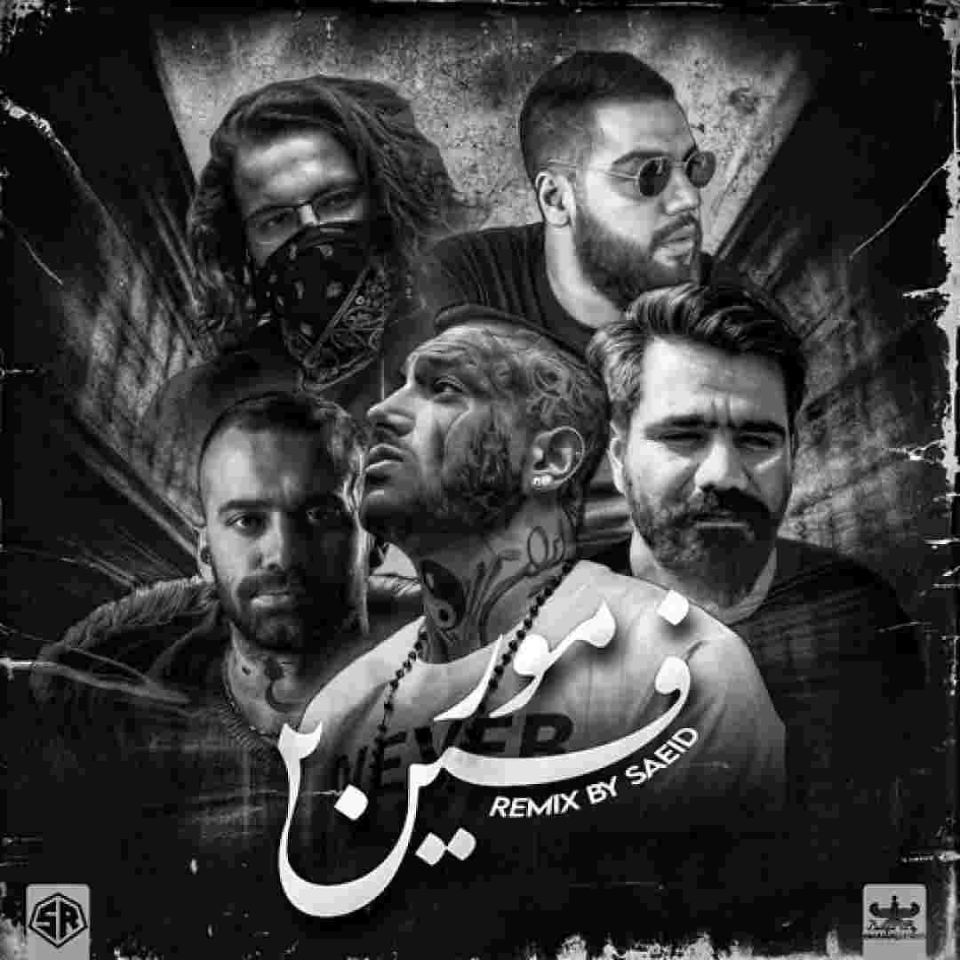 صادق و امیر خلوت و اپیکور و ناجی و ناجی و علی سورنا و امیر تتلو مرفین 2
