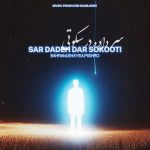 دانلود ریمیکس سر داده در سکوتی از حبیب و بهرام و رضا پیشرو و شایع