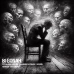 دانلود ریمیکس بی گناه از شایع و حصین و رضا پیشرو و بهرام و امیر تتلو