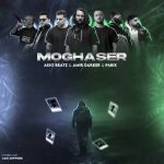 دانلود ریمیکس مقصر از پیام عباسی و محمد امیری و سبحان رستمی و امیر تتلو و ناجی و شایع و ویناک