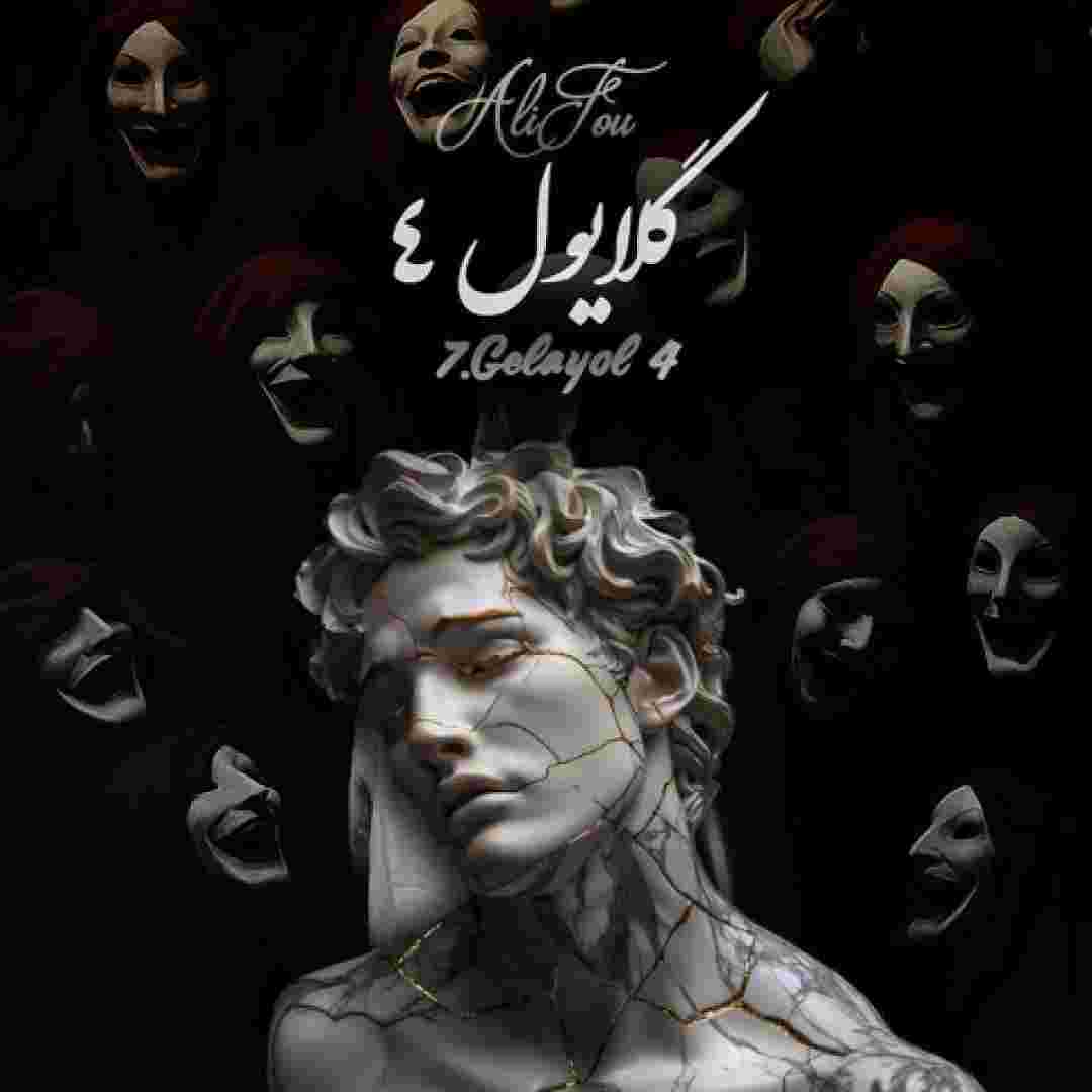 علی سورنا و صادق و ناجی و شایع و رضا پیشرو و اپیکور گلایول 4