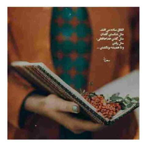 دانلود آهنگ قدیمی شاد ( برای دیدن تو بیقرارم تا بیام از سفر )