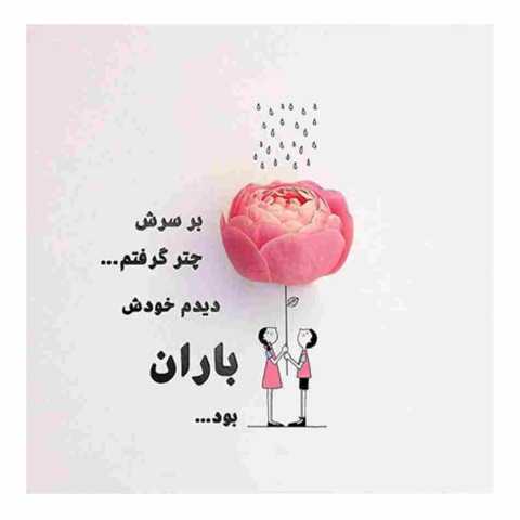 دانلود آهنگ ریمیکس غمگین ( چرا شب اینجوریه چرا بارون میزنه )