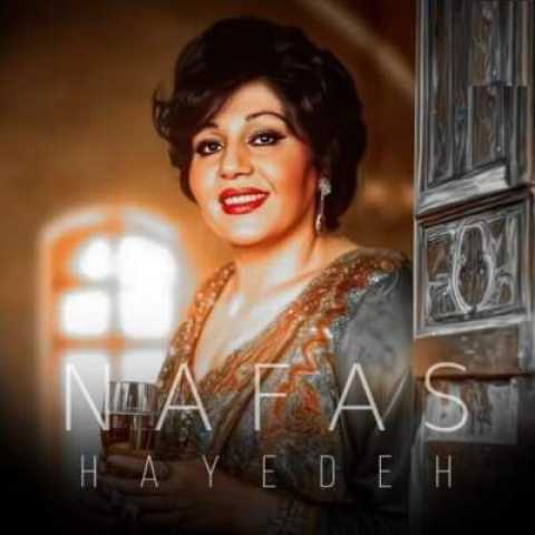 دانلود آهنگ ریمیکس خفن ( نترسانم که دستانم جدا شدنی نیست ) با صدای هایده هوش مصنوعی