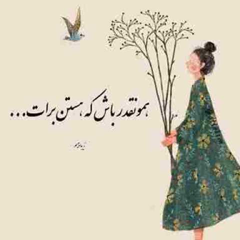 دانلود آهنگ جدید شاد (خدا هوامو داشت داد یه فرشته بهم داد )