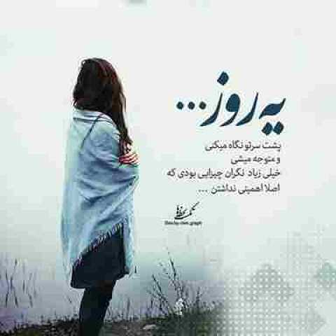 دانلود آهنگ احساسی ( عشق من یادم کن گاهی ) با صدای مهستی هوش مصنوعی با کیفیت اصلی