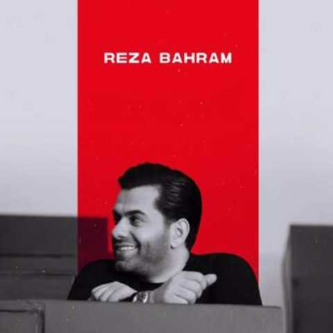 دانلود آهنگ احساسی قدیمی ( بی قرارتم ) با صدای رضا بهرام