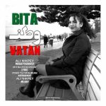«دانلود آهنگ پراحساس «وطن» از بیتا | Bita – Vatan»
