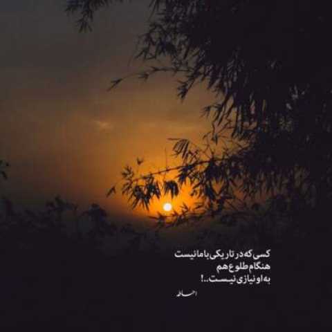 دانلود آهنگ احساسی غمگین ( یادت میاد یه روز برات دوست دارم میخوندم ) با صدای معین با کیفیت اصلی