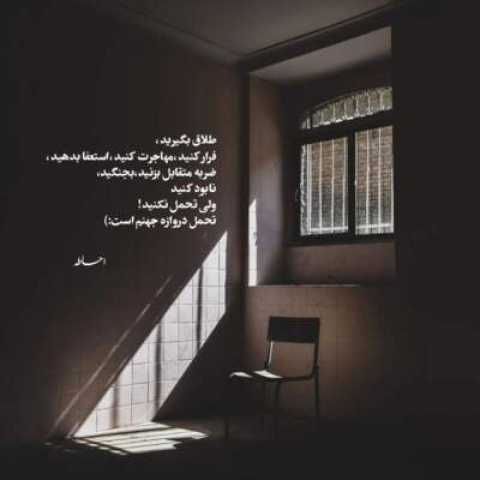 دانلود آهنگ ( میدونی من حسودم )