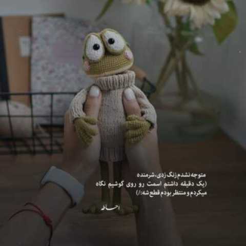 دانلود آهنگ ( رنگ چشات عسل طعم لبت عسل ) داوود بهبودی