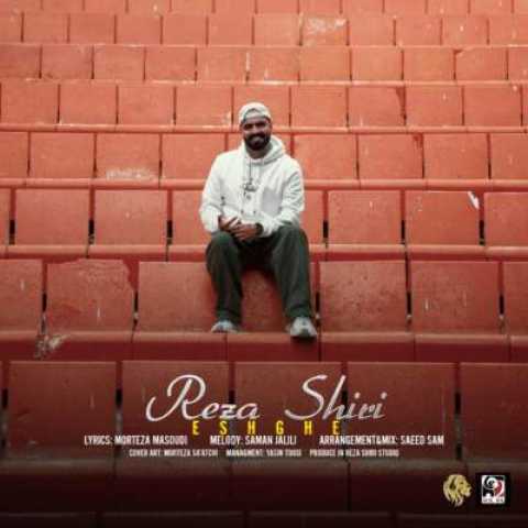 دانلود آهنگ رضا شیری عشقه هر چی که تو بگی