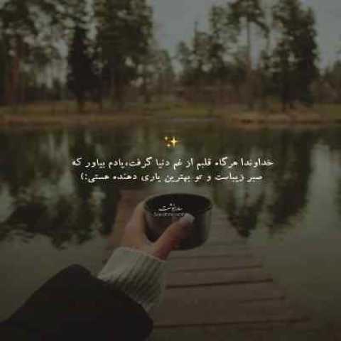 دانلود آهنگ هوشنگ ابتهاج ( ای کوه تو فریاد من امروز شنیدی )