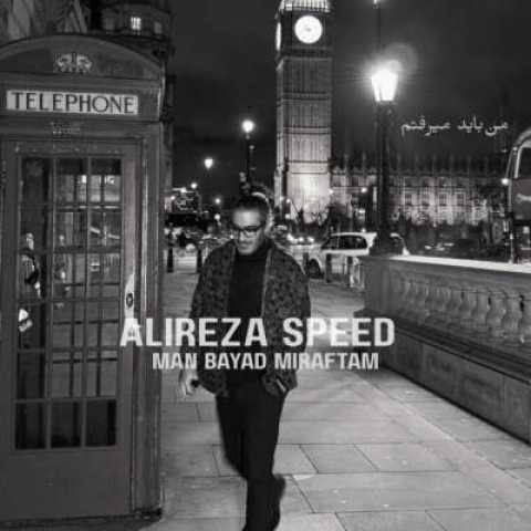 دانلود آهنگ من باید میرفتم از علیرضا اسپید چاوشی ابراهیم تاتلیس