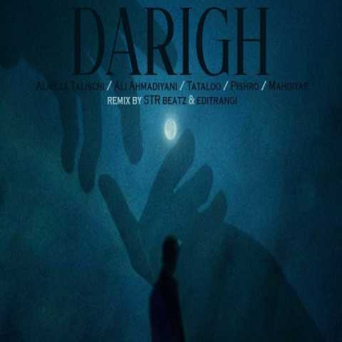 دانلود ریمیکس رپ علیرضا طلیسچی و علی احمدیانی و امیر تتلو و رضا پیشرو و مهدیار دریغ