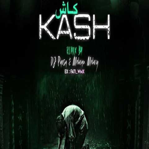 دانلود ریمیکس رپ کاش نرسیدن ته همه مسیرا نبود از امیر خلوت ورژن ترند اینستاگرام با کیفیت عالی