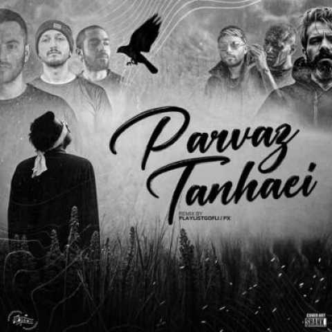 دانلود آهنگ پرواز تنهایی از شایع دانیال بهرام علی سورنا یاس امیر تتلو