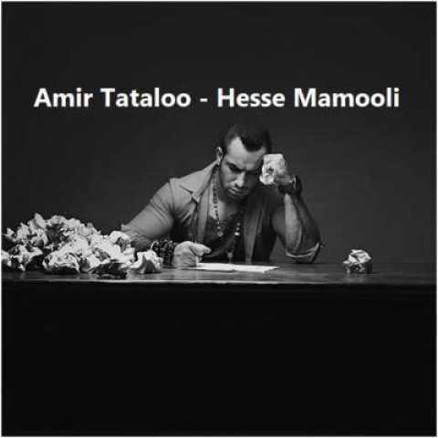 دانلود آهنگ حس معمولی با صدای امیر تتلو