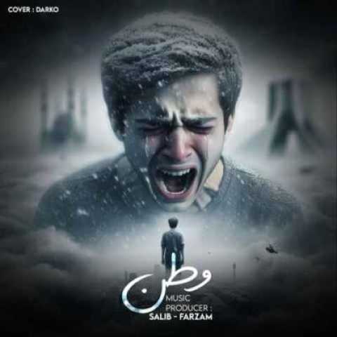 دانلود آهنگ وطن از بهرام علی سورنا فرشاد شایع