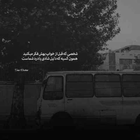 دانلود آهنگ در کار عشق ما همیشه اما بود