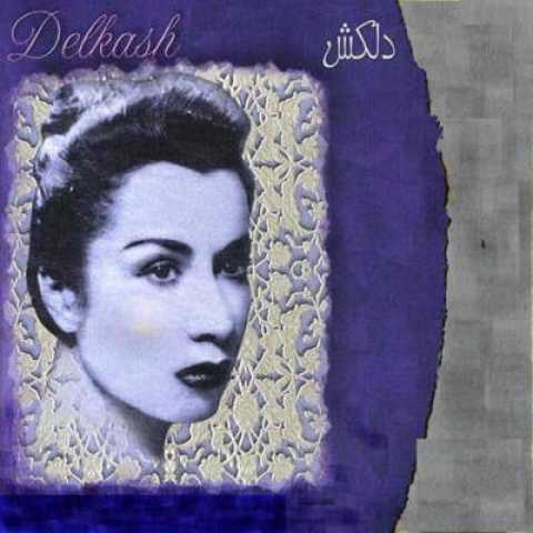 دانلود آهنگ بازگشته با صدای دلکش