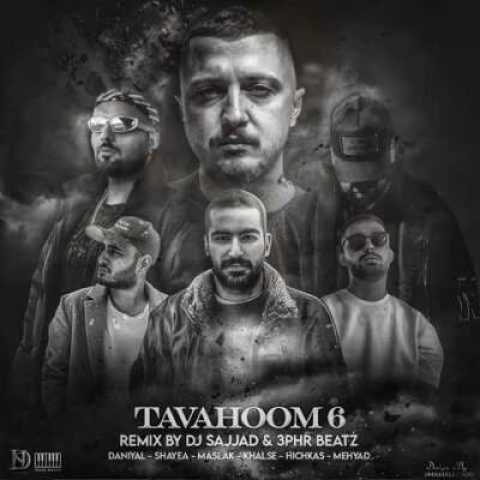 دانلود آهنگ توهم 6 از سجاد دانیال شایع مسلک مهیاد خلسه هیچکس