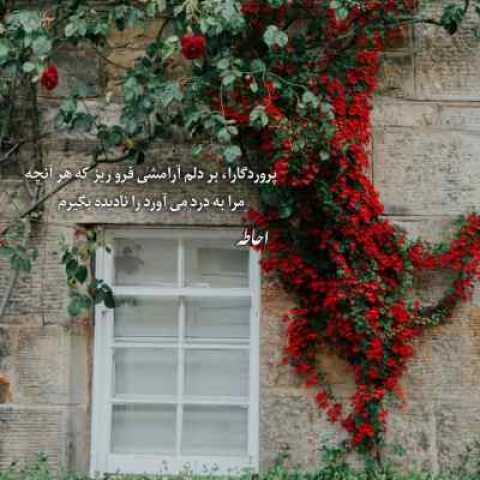 دانلود آهنگ گرفتار اومدم نبودی