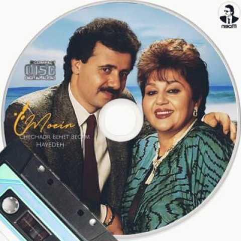 دانلود آهنگ سرم رو شونته با صدای معین و هایده هوش مصنوعی