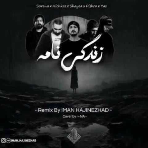 دانلود آهنگ زندگی نامه از ایمان حاجی نژاد علی سورنا یاس شایع بهرام هیچکس