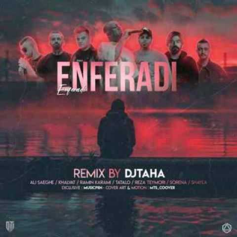 دانلود آهنگ انفرادی از رامین کرمی رضا تیموری علی صاعقه امیر خلوت شایع تتلو علی سورنا