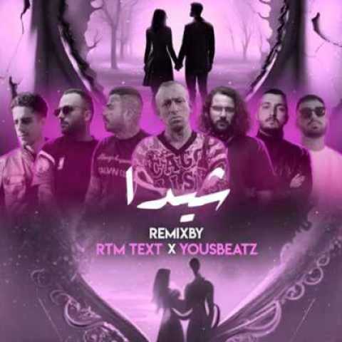 دانلود آهنگ شیدا از مهدیار پیشرو علی سورنا دانیال ناجی پیشرو آرام امیر تتلو مهیاد