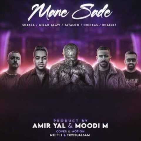 دانلود آهنگ منه ساده از میلاد علوی امیر خلوت شایع هیچکس تتلو