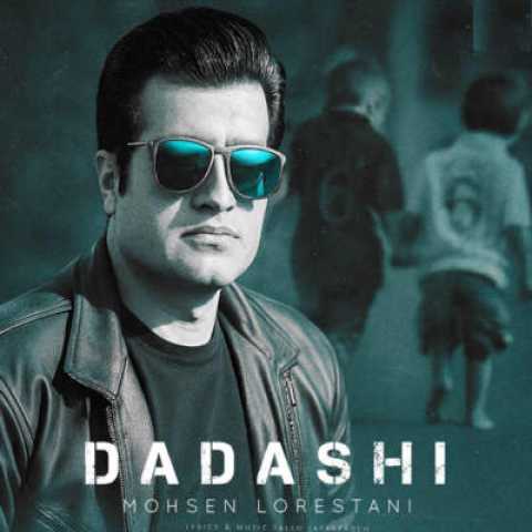 دانلود آهنگ از تو آرامش میگیرم داداشی با صدای محسن لرستانی هوش مصنوعی