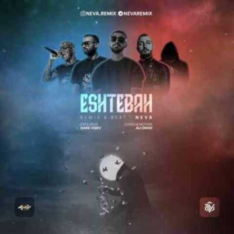 دانلود آهنگ اشتباه از تتلو خلوت مسلک مهیاد شایع