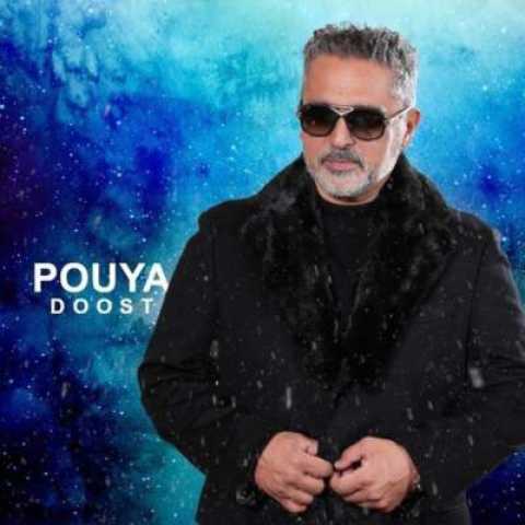 دانلود آهنگ دوست صدای پویا