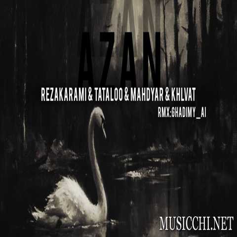 دانلود ریمیکس رپ اذان از رضا کرمی تارا و مهدیار و امیر خلوت و امیر تتلو غمگین و دپ کردی