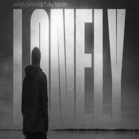 دانلود ریمیکس رپ لونلی از رضا پیشرو و صادق و ناجی و بهرام و تی دی سبک احساسی و عاشقانه با ریتم ملایم