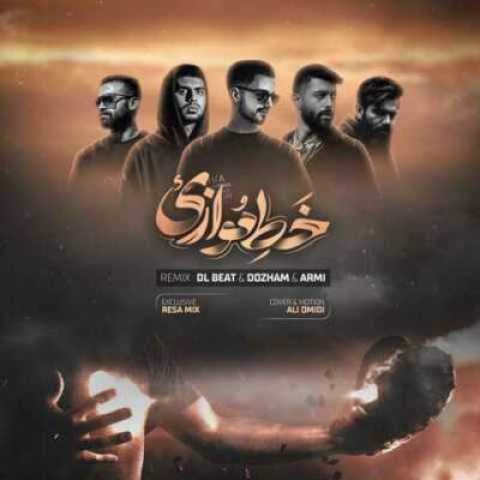 دانلود آهنگ خط موازی از سعید کیان علی سورنا ددی امیر خلوت پیشرو