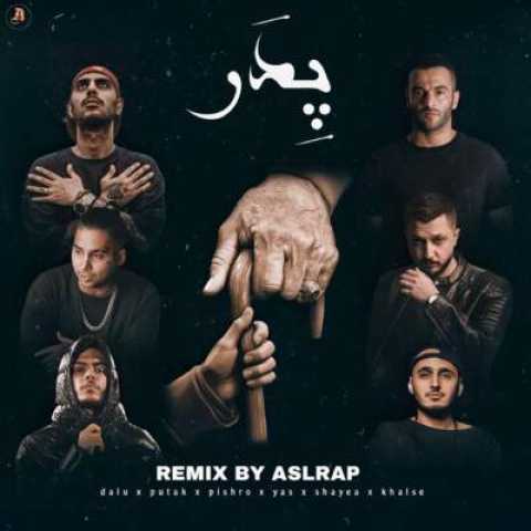 دانلود آهنگ پدر از یاس شایع رضا پیشرو پوتک دلو سپهر خلسه