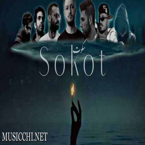 دانلود ریمیکس رپ سکوت از یاسر بینام و بهرام و علی سورنا و امیر خلوت و حسین تی ام و دانیال و شایع سبک غمگین و دپ