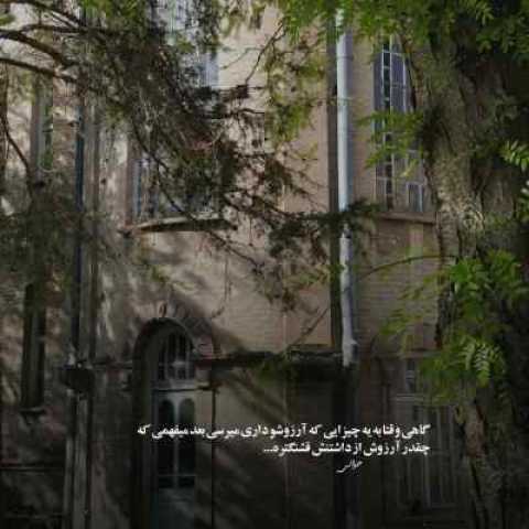 دانلود آهنگ تو چشام نگاه کنو دستتو بذار شماعی زاده