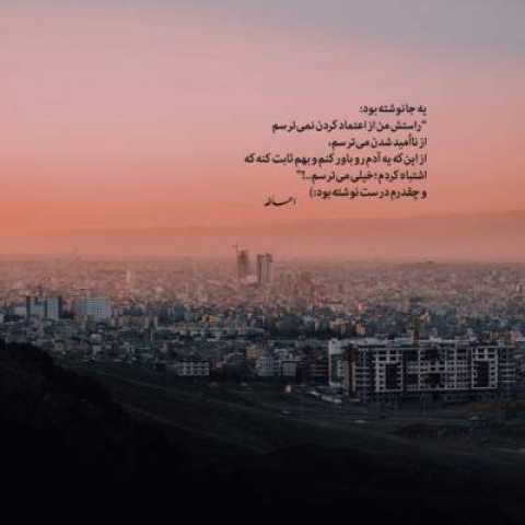 دانلود آهنگ به دلم یاد داده بودم بمونه تو خونش