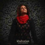 دانلود آهنگ نازنین حسن بخش به نام خلوتیان