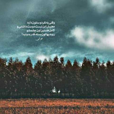 دانلود آهنگ ساز و آواز شرح فراق از حسام الدین سراج