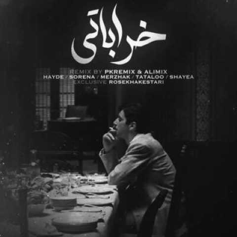 دانلود آهنگ خراباتی از علی سورنا مرژاک امیر تتلو شایع